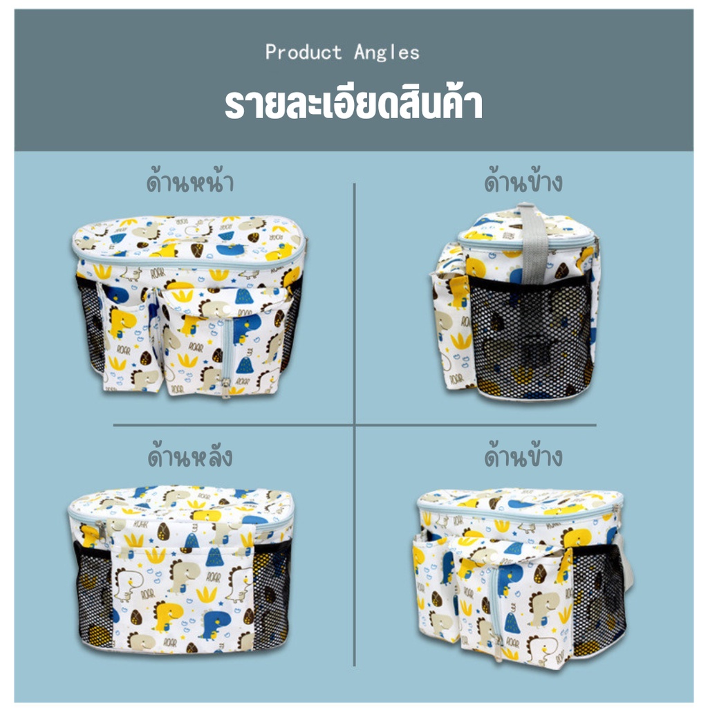 กระป๋าใส่ขวดนม-กระเป๋าคุณแม่-เก็บขวดนม-อาหาร-เครื่องดื่ม-อื่นๆ-กระเป๋าเก็บนมแม่-กระเป๋าใส่ขวดนม-กระเป๋าใส่ขวดน้ํา-ผ้าอ้อ