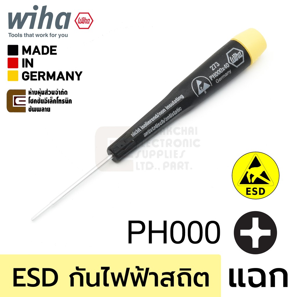 Wiha Precision ESD ไขควงปากแฉก PH000 PH00 ป้องกันไฟฟ้าสถิตย์ Anti ...