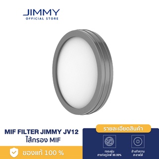 ภาพหน้าปกสินค้าJIMMY JV12 ORIGINS MIF FILTER ไส้กรอง MIF ที่เกี่ยวข้อง