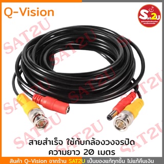 สายอ่อน สำเร็จรูป สำหรับ กล้องวงจรปิด BNC+power cable