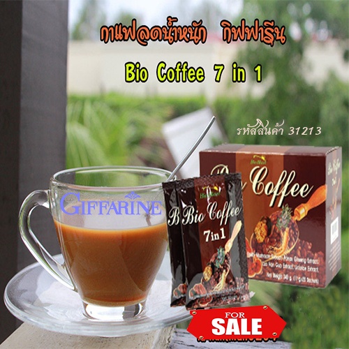 1ส่งเร็วส่งไว-กาแฟ7-อิน-1-ไบโอคอฟฟี่-1-กล่อง-20ซอง-รหัส-31213-เข้มข้นได้รสกาแฟแท้