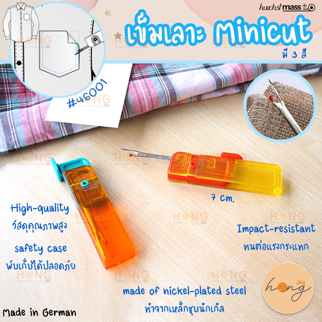 เข็มเลาะ Seam Ripper Minicut Hoechstmass 46001 Made in German Shopee