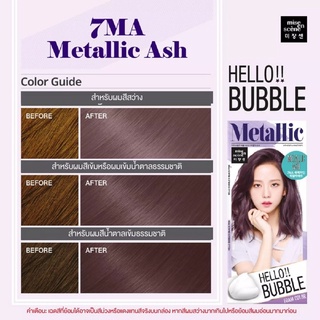 Mise En Scene Hello Bubble Foam Color #Metallic Ash