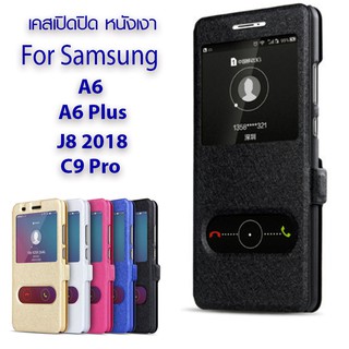 Rinasa เคส Samsung A6 2018 / Samsung A6 Plus 2018 / Nokia Nokia 6 2018 / Samsung C9 Pro PC Sleeve Series แบบเปิดปิด