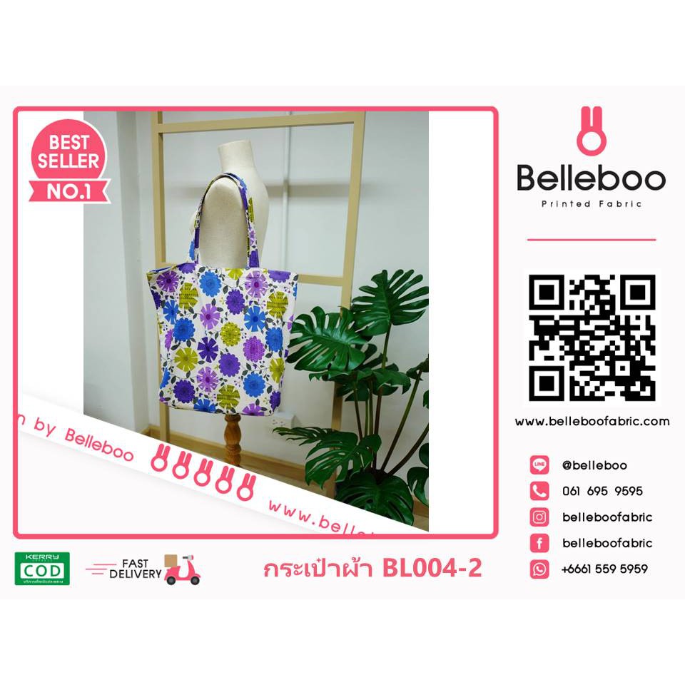 กระเป๋าผ้าลาย-canvas-เบลลี่บู-ใบใหญ่-belleboo-large-tote-bag-ความสูง-36cm-x-ความกว้าง-48cm-รหัส-bl004