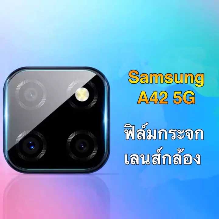 ภาพหน้าปกสินค้ารับประกันสินค้า ฟิล์มกระจกเลนส์กล้อง Samsung A42 (5G) ฟิล์มเลนส์กล้อง ปกป้องกล้องถ่ายรูป Camera Lens Tempered Glass