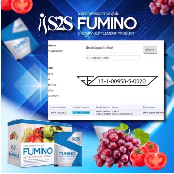 ของแท้-ดีท็อกฟูมิโน่-fumino-detox-s2s-ดีท๊อก-ล้างลำไส้-หุ่นสวยผิวดี-บรรจุ-10-ซอง-กล่อง