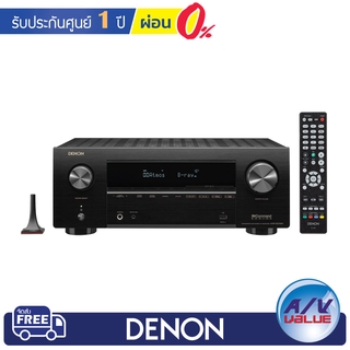 Denon AVR-X2700H - 7.2ch 8K AV Receiver with 3D Audio, Voice Control and HEOS Built-in® ** ผ่อน 0% **