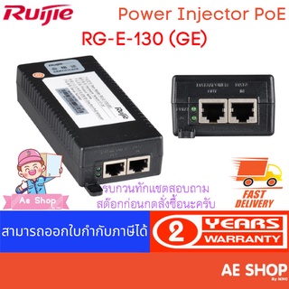 RG-E-130 (GE),Ruijie Power Injector PoE