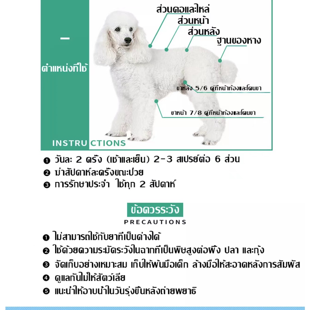 chzkกลิ่น-ลาเวนเดอร์-สเปรย์กำจัดเห็บหมัด-กำจัดเห็บหมัด-เห็บหมัด-กำจัดเห็บหมัดสุนัข-ยาแก้เห็บหมัด-น้ำยากำจัดเห็บหมัด