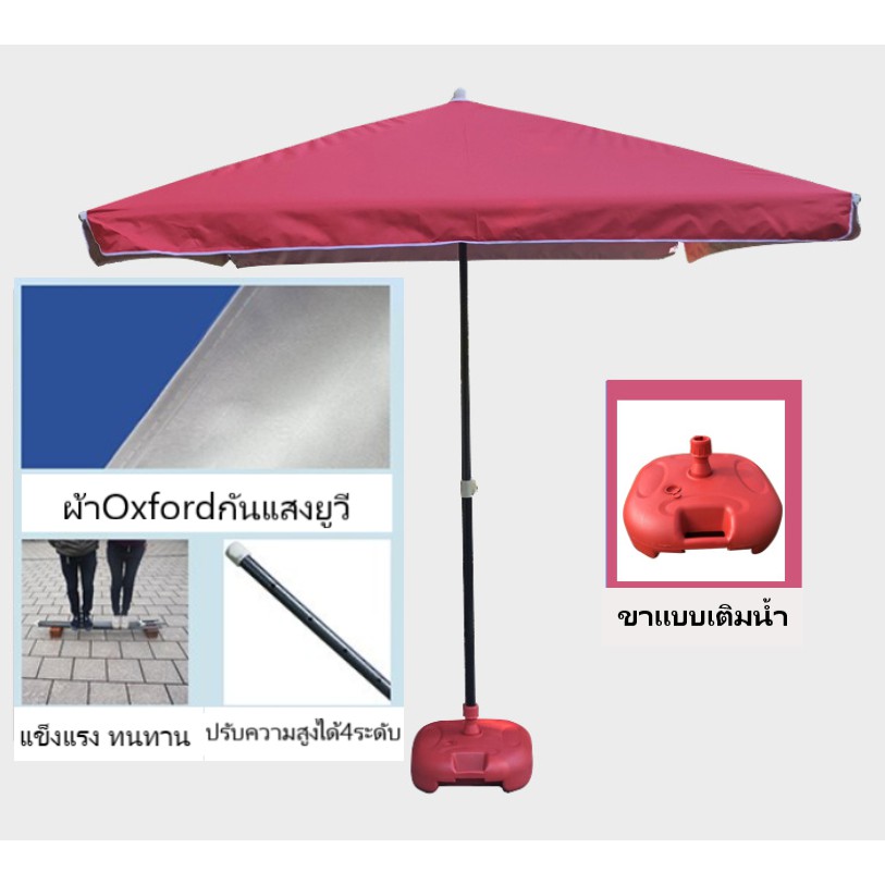 ร่มกันฝนรูปทรงสี่เหลี่ยมจตุรัส-ขนาด2-5-2-5เมตร-ร่มตกแต่ง-ร่มร้านอาหาร-ร่มคาเฟ่-ร่มตลาดนัด-ร่มขายของกันแสงuv-งานดีมาก