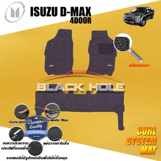 Isuzu D-max - 4Door 2005-2011 พรมไวนิลดักฝุ่น (หนา20มม เย็บขอบ) Blackhole Curl System Mat Edge