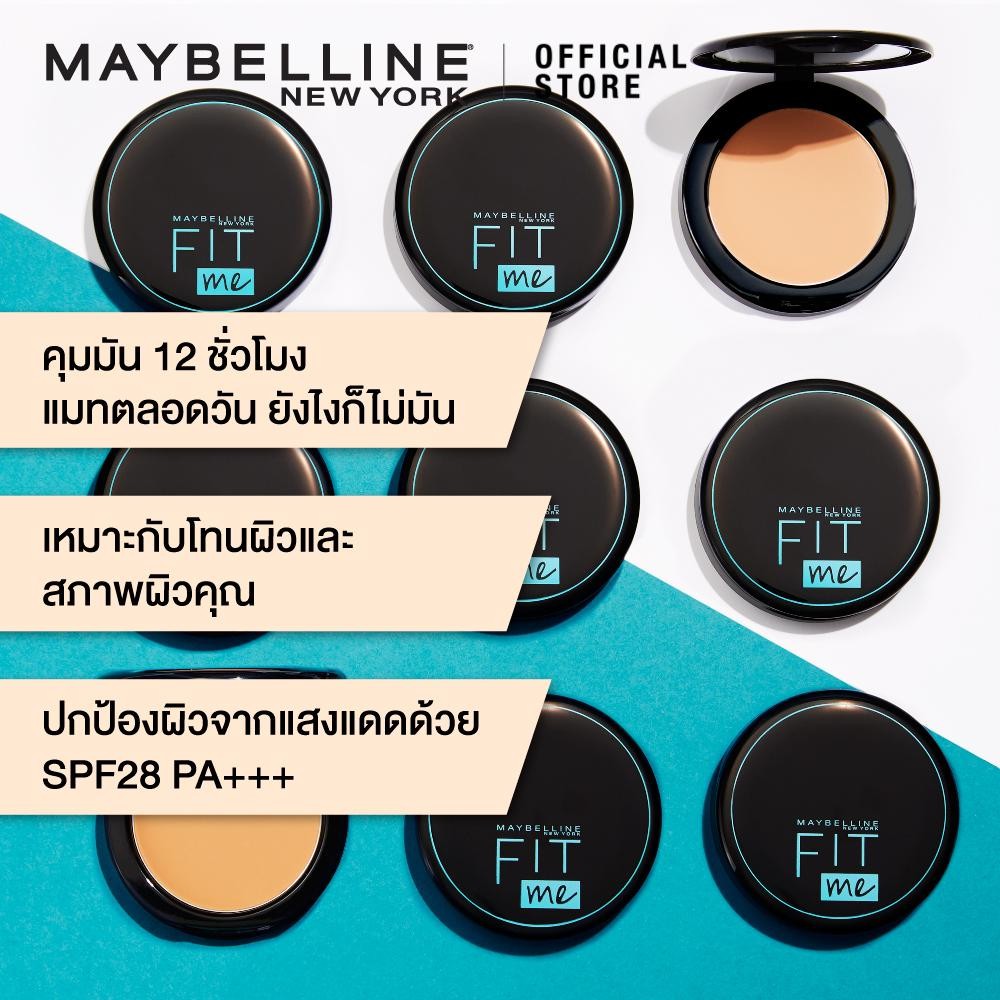 ภาพสินค้าแป้งคุมมัน เมย์เบลลีน ฟิต มี แมท+พอร์เลส คุมมัน 16 ชม. 6 กรัม Maybelline FIT ME POWDER (เครื่องสำอาง, แป้งตลับ, แป้งพัฟ) จากร้าน maybelline_thailand บน Shopee ภาพที่ 7