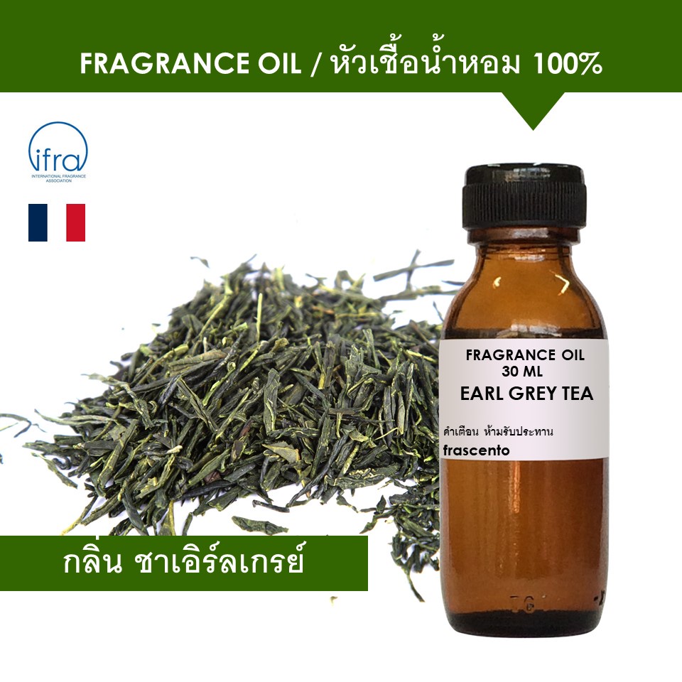 Earl Grey Tea Fragrance Oil