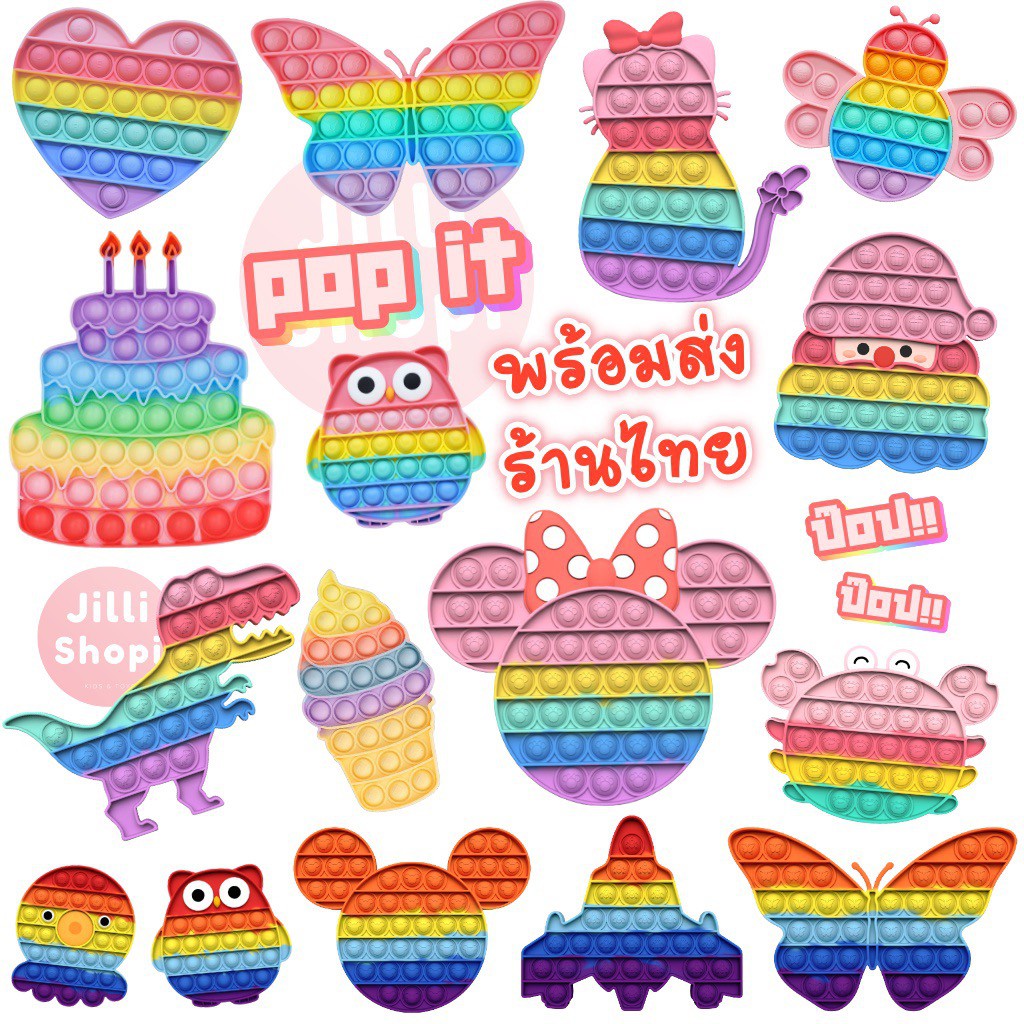 ภาพหน้าปกสินค้าset4 พร้อมส่ง สีรุ้ง ไอติมพาสเทล ไดโนเสา Pop it Push Pop Bubble Toys ของเล่นปุ่มกด บับเบิ้ล คลายเครียด กดฟอง ดันเด้ง จากร้าน kyingying77 บน Shopee