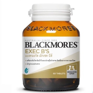 ภาพหน้าปกสินค้าBlackmores Exec B 60เเละ120 เม็ด วิตามินบีรวมผสมแร่ธาตุ บำรุงระบบปลายประสาท ร่างกายกระปรี้กระเปร่า ลดความเครียด ที่เกี่ยวข้อง