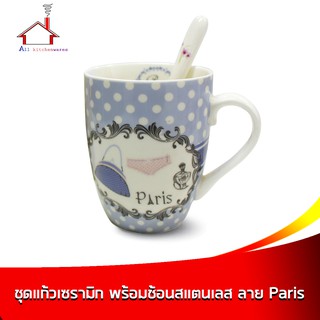 แก้วกาแฟเซรามิก พร้อมช้อนสแตนเลส 1 ใบ (ลาย Paris)