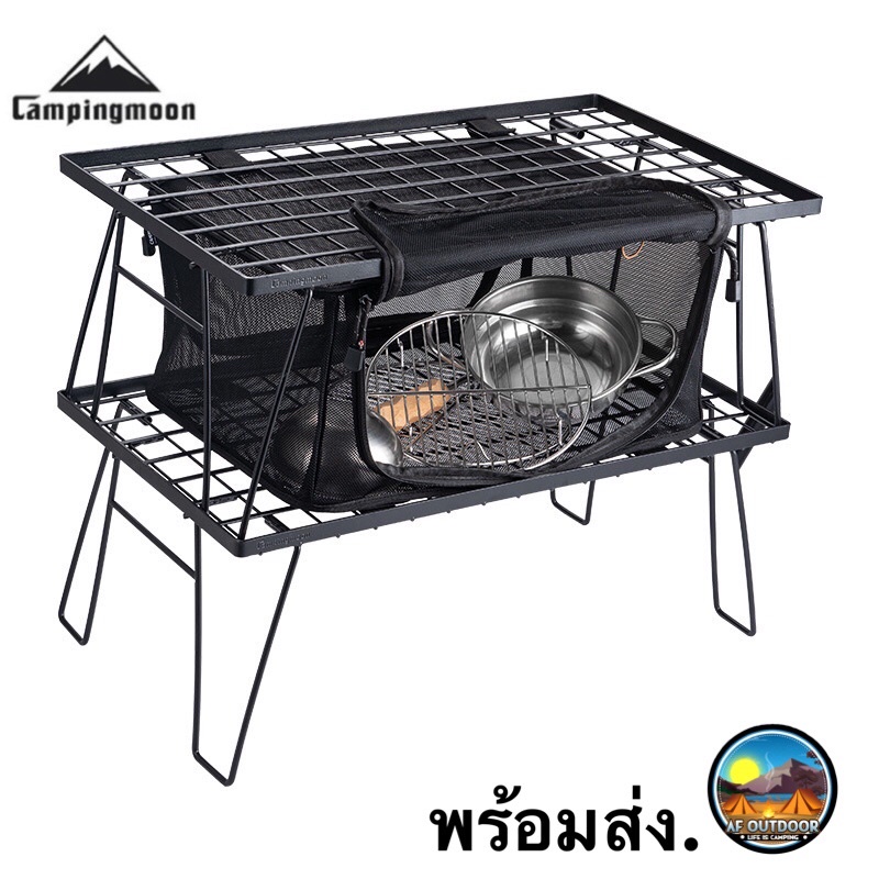 พร้อมส่ง-กระเป๋าเก็บอุปกรณ์-campingmoon-t-2303-rack-table