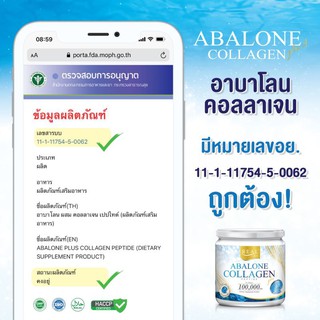 ภาพขนาดย่อของภาพหน้าปกสินค้า[ใหญ่] Real Elixir Abalone Collagen อบาโลน คอลลาเจน [3 กระป๋อง] จากร้าน noracosmetic56 บน Shopee ภาพที่ 2