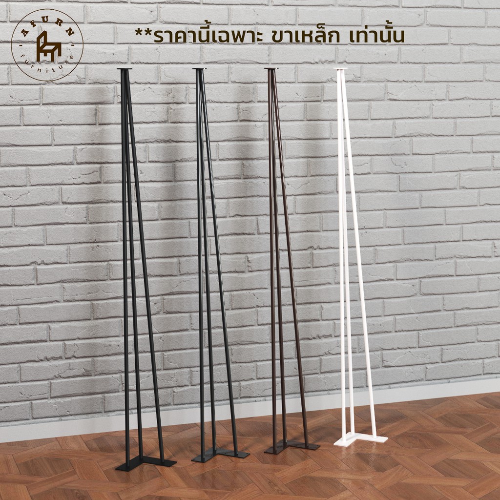 afurn-diy-ขาโต๊ะเหล็ก-รุ่น-3rod100-สีขาว-ความสูง-100-cm-1ชุด-4-ชิ้น-สำหรับติดตั้งกับหน้าท็อปไม้-โต๊ะอ่านหนังสือ