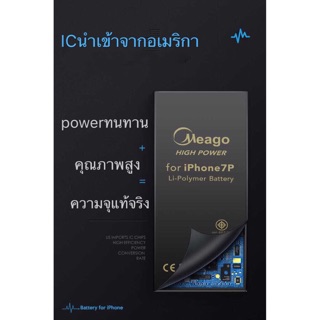 แบตเตอรี่ Meago รุ่นใหม่ทนที่สุด