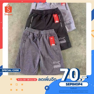 [ลด70.-ใช้โค้ด SEPIHOP4] กางเกงขาสั้น PLUS SIZE สำหรับ ผู้ชาย