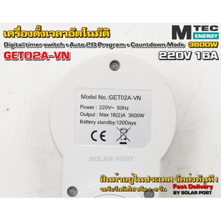 ภาพขนาดย่อของภาพหน้าปกสินค้าMTEC GET02A-VN เครื่องตั้งเวลาดิจิตอล แบบปลั๊ก 220V 16A - MTEC timer switch Model GET02A-VN ราคาโปรโมชั่น จากร้าน solarport บน Shopee ภาพที่ 1