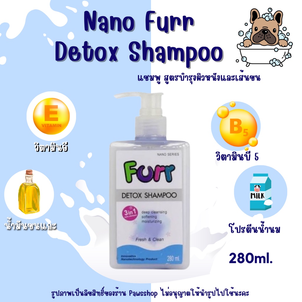 ภาพหน้าปกสินค้าNano Furr Detox Shampoo แชมพู สูตรบำรุงผิวหนังและเส้นขน ด้วยน้ำมันขนแกะ โปรตีนน้ำนม ขนาด 280 ml. จากร้าน pawsshop888 บน Shopee