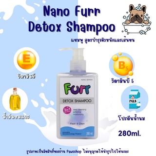 ภาพขนาดย่อของภาพหน้าปกสินค้าNano Furr Detox Shampoo แชมพู สูตรบำรุงผิวหนังและเส้นขน ด้วยน้ำมันขนแกะ โปรตีนน้ำนม ขนาด 280 ml. จากร้าน pawsshop888 บน Shopee