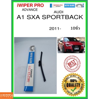 ใบปัดน้ำฝนหลัง  A1 SXA SPORTBACK 2011- A1 SXA Sportback 10นิ้ว AUDI ออดี้ A282H ใบปัดหลัง ใบปัดน้ำฝนท้าย