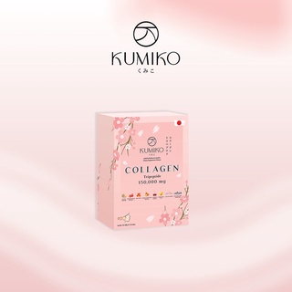 สินค้า KUMIKO COLLAGEN คอลลาเจนแท้ นำเข้าจากญี่ปุ่น 150,000 mg ขนาด 15ซอง ผิวใส ฝ้ากระ สิว หน้าเด็ก