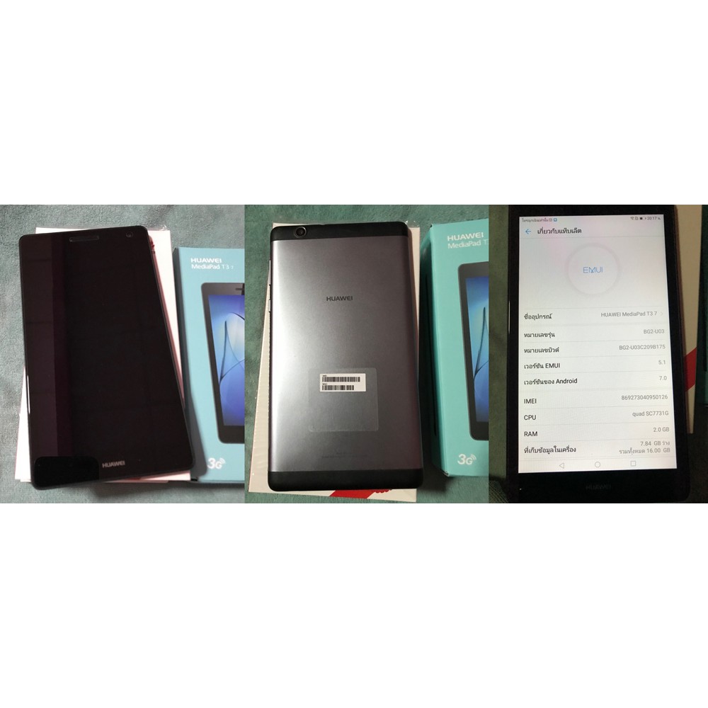 ขาย HUAWEI MediaPad T3 7 สภาพ 99% | Shopee Thailand
