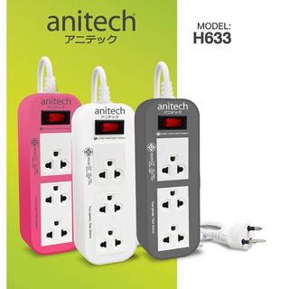 ปลั๊กไฟ ANITECH มอก. Series H633 3 ช่อง 1 สวิตซ์ 3เมตร มี มอก.