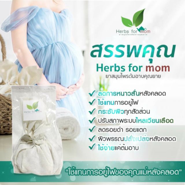 ส่งฟรี-จัดโปร-สมุนไพรต้มอาบคุณยาย-สมุนไพรแทนการอยู่ไฟ-เหมาะกับคุณแม่หลังคลอด-ใช้สะดวก-ใช้ง่ายแค่ต้มอาบ-ดีต่อสุขภาพ