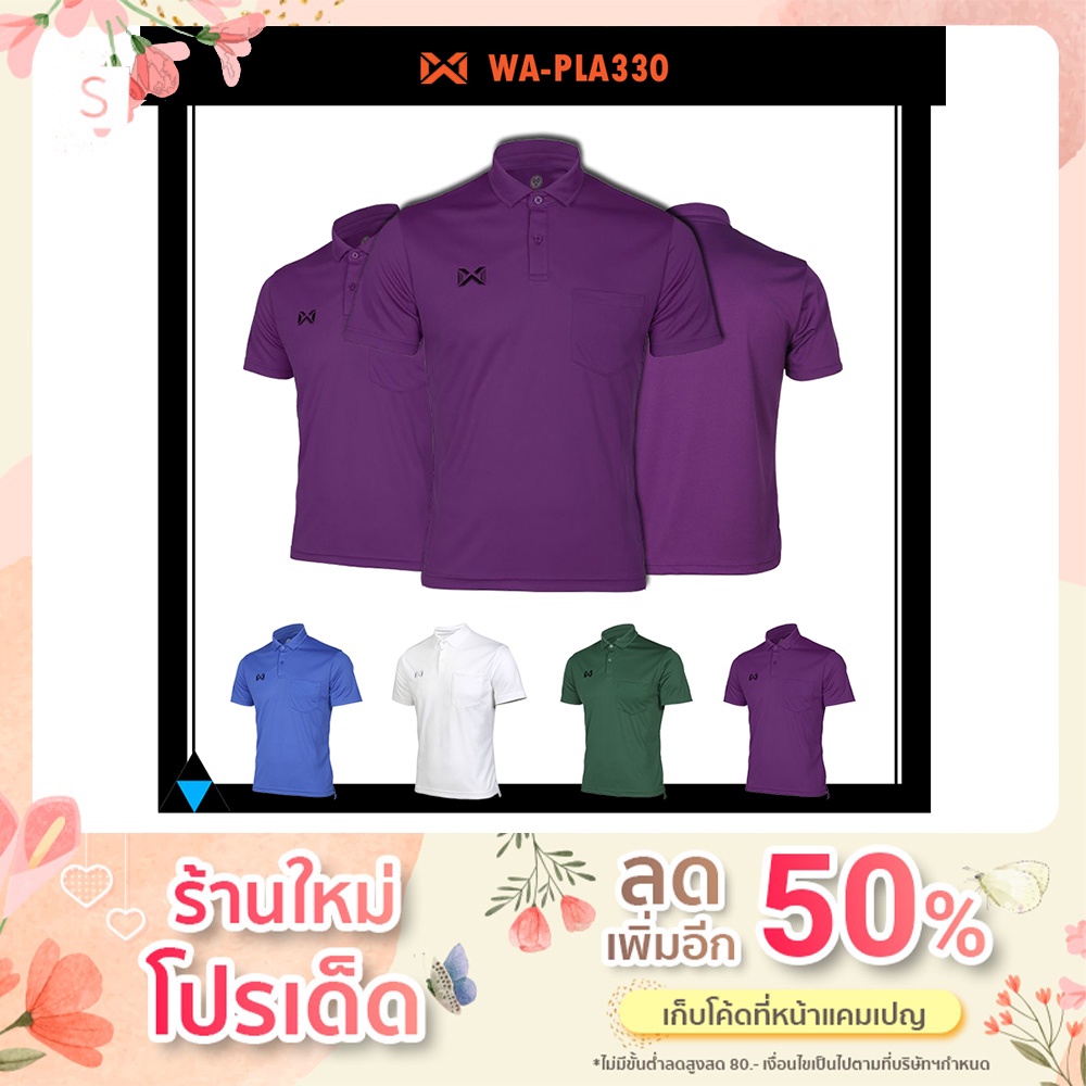 โค้ด-detmar50-ลด-50-เสื้อ-warrix-รุ่น-wa-pla330-wa-201placl00-เสื้อโปโลมีกระเป๋า-เสื้อวาริกซ์เสื้อโปโล-เซต2-แท้100