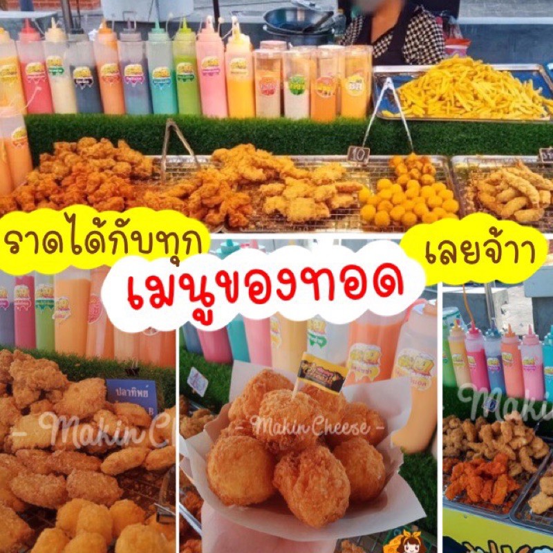 ภาพหน้าปกสินค้าชีสดิปเรนโบว์ สูตรเฉพาะมากินชีส เมนูเพิ่มยอดขาย ชีสราดเฟรนฟราย 300g จากร้าน makincheese บน Shopee