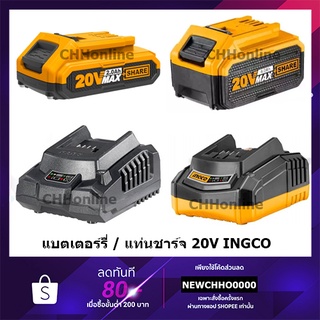 ภาพหน้าปกสินค้าINGCO แบตเตอรี่ แท่นชาร์จแบตเตอรี่ 20V 2.0A 4.0A ที่ชาร์จแบต เครื่องชาร์จแบต ลิเธียมไอออน FCLI2001 FBLI2001 FBLI2002 ที่เกี่ยวข้อง