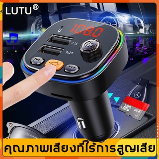 ภาพหน้าปกสินค้าLUTU บูลทูธรถยนต์ 2022 คุณภาพเสียงที่ไม่สูญเสีย ชาร์จเร็ว USB บลูทูธ5.0 Bluetooth เครื่องเล่น MP3 บลูทูธติดรถยนต์ ที่เกี่ยวข้อง