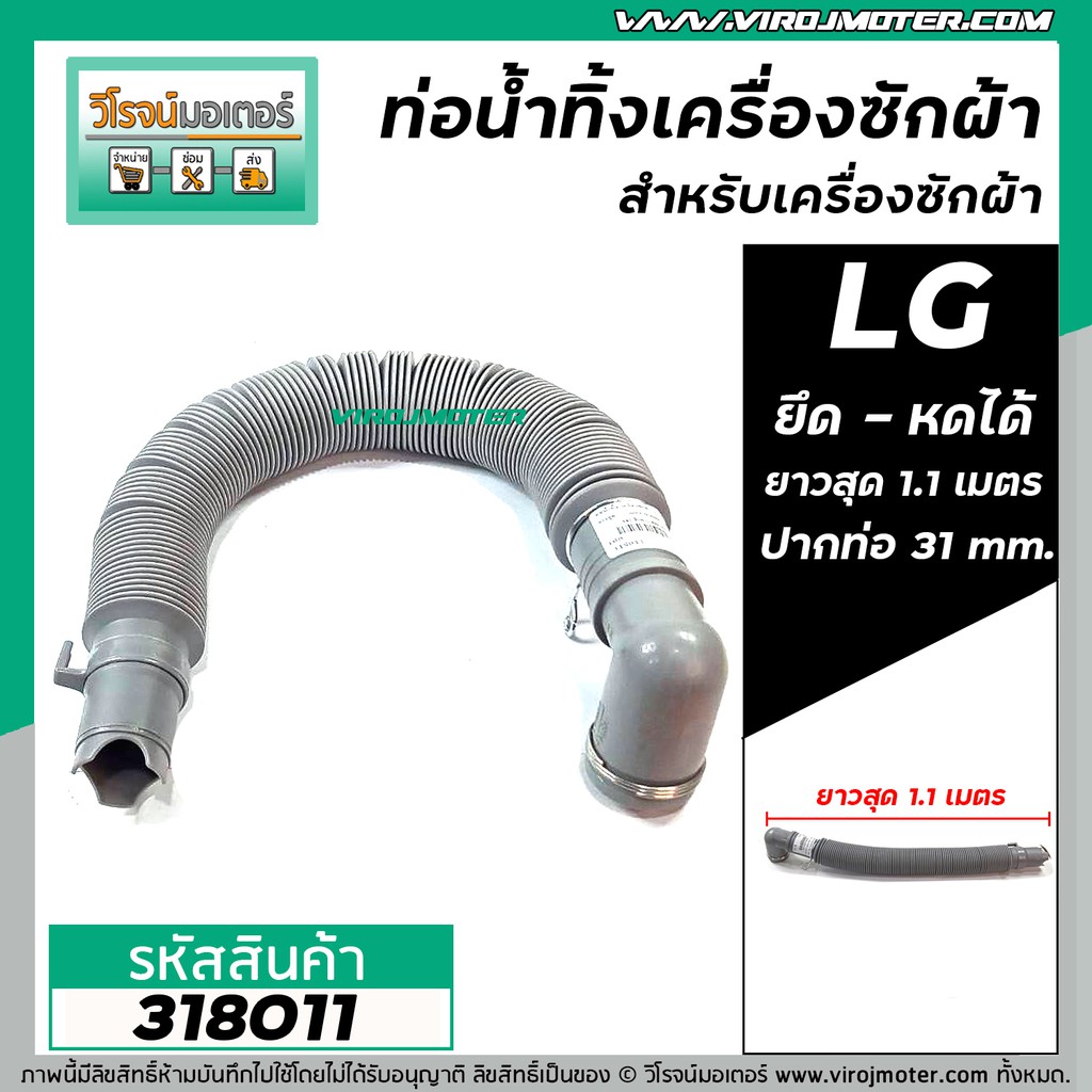 ภาพหน้าปกสินค้าท่อน้ำทิ้งเครื่องซักผ้า HOSE LG (แอลจี) , HOSE SAMSUNG (ซัมซุง) * ยืดและหดได้ ยาวสุด 113 cm . ( สีเทา ) No.318011 จากร้าน virojmoter บน Shopee