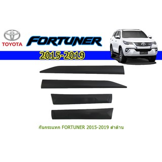 กันกระแทก โตโยต้า ฟอร์จูนเนอร์ Toyota Fortuner ปี 2015-2020 สีดำด้าน