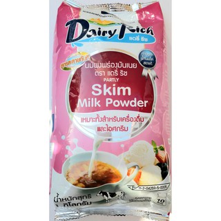 แดรี่ริช Dairy Rich หรือแดรี่ ฟาร์ม Dairy Farm นมผงพร่องมันเนย Skim Milk Powder หางนมผงแท้นำเข้าจากประเทศนิวซีแลนด์