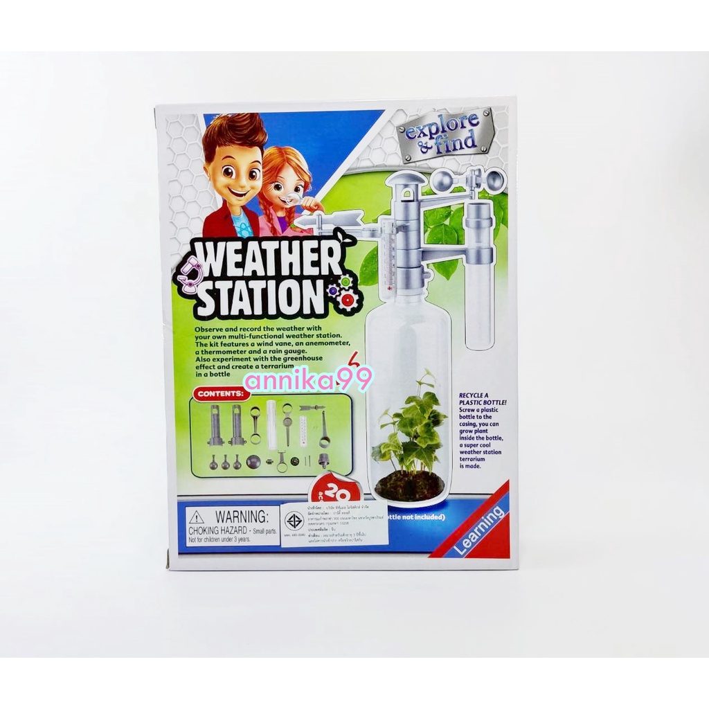 weather-station-ชุดส่งเสริมและพัฒนาการเรียนรู้-วิทยาศาสตร์