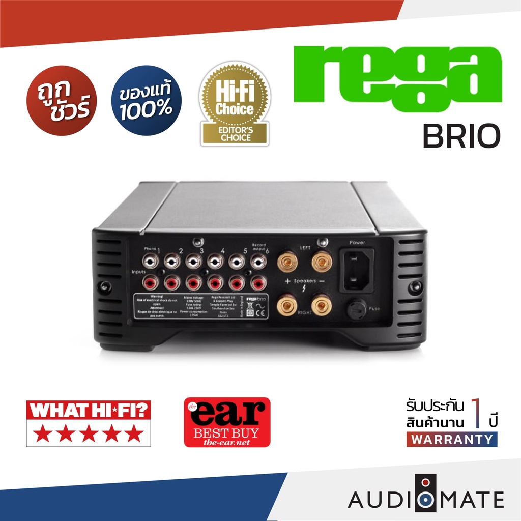 rega-brio-integrated-amplifier-50w-black-รับประกัน-1-ปี-โดย-บริษัท-komfortsound-audiomate