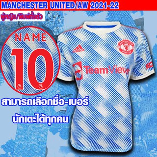 ภาพขนาดย่อของสินค้าMANCHESTER UNITED/AW 2021-22 เสื้อบอลลายแมนยู เสื้อแมนยูพิมพ์ลายทั้งตัว ผ้าเกรดA ตัวAWAY ใหม่ล่าสุด