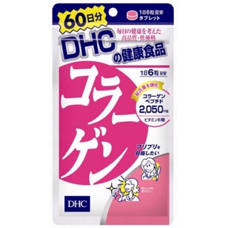 สินค้า [ส่งทุกวัน ได้ของไวทันใจ] DHC Collagen (ขนาด 20,30,60,90 วัน) ช่วยทำให้ผิวพรรณเต่งตึง และเพิ่มความยืดหยุ่นของผิว