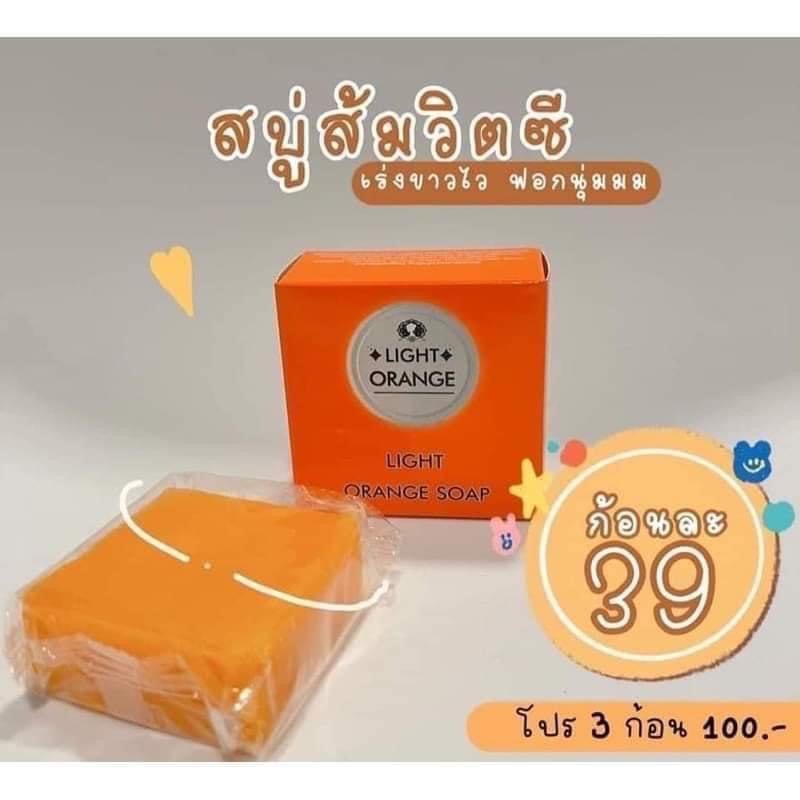 สบู่-สบู่ส้มไลท์ไวท์-light-orange-60-g