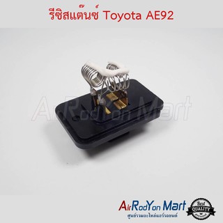 รีซิสแต๊นซ์ Toyota AE92 โตโยต้า AE92