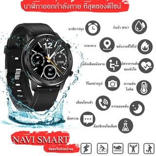 ภาพหน้าปกสินค้าGi รุ่น Navi Smart watch นาฬิกาออกกำลังกาย ดีไซน์เรียบหรู ทัชสกรีนทั้งหน้าจอ ปรับการแสดงผลได้ 12 แบบ By G-item ที่เกี่ยวข้อง