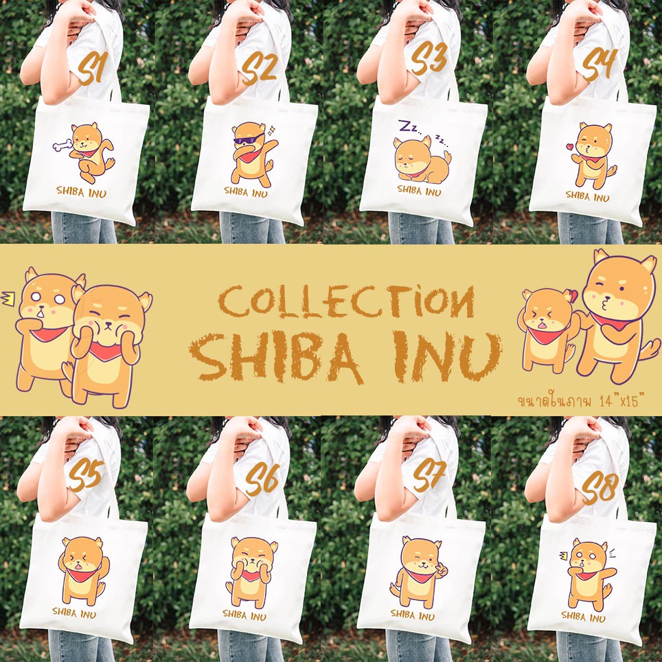 ช้อป shiba inu ราคาสุดคุ้ม ได้ง่าย ๆ | Shopee Thailand