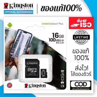 ภาพขนาดย่อของสินค้าMem เมมโมรี่การ์ด (ของแท้) Kingston 16GB 32GB 64GB Kingston Memory Card Micro SD SDHC 16GB 32GB 64GB